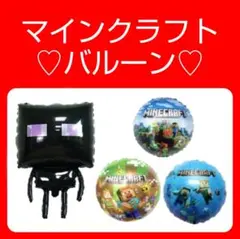 マインクラフトバルーン　誕生日バルーン