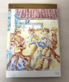 ハイキュー同人誌 コメ 同人作家コレクション005 日向受け詰め合わせ