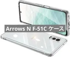 未使用✨️Arrows N F-51C ケース クリア カバー 透明 クリア