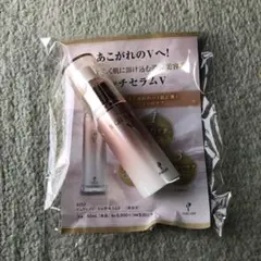 【新品未使用】PURLADY リッチセラムV 20ml