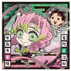 鬼滅の刃　ディフォルメシール　ウエハース　其ノ十三　ノーマル　炭治郎＆蜜璃