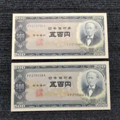 2025年最新】五百円札の人気アイテム - メルカリ