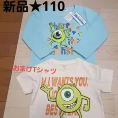 新品★モンスターズインクトレーナーとおまけTシャツセット 110cm