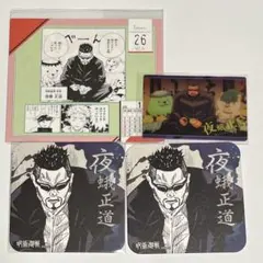 呪術廻戦 夜蛾正道 アートコースター
