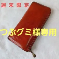 財布 長財布