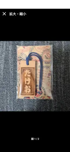 たけお 木製アクセサリー