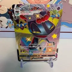 ドラパルトVMAX SSR s4a シャイニースターV 318/190