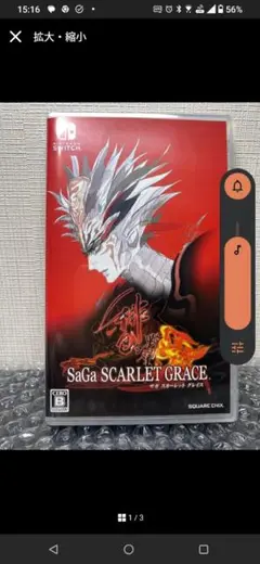 サガ スカーレット グレイス 緋色の野望 Nintendo Switch版