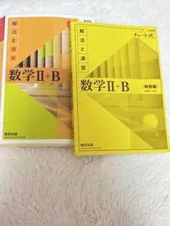 黄チャート2B