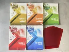 一級建築士 Train Training