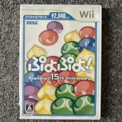 ぷよぷよ! 15th anniversary