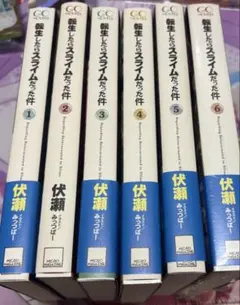 転生したらスライムだった件 　小説　ノベライズ　1〜6巻　セット　まとめ売り