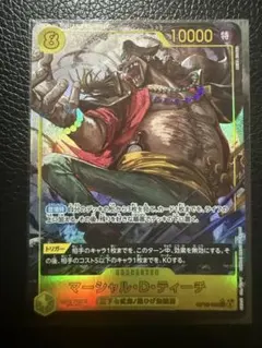美品 ワンピースカードゲーム マーシャル・D・ティーチ secパラレル