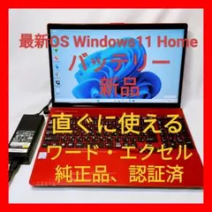❤超綺麗 富士通 LIFEBOOK WA2/D1 Office付 ノートパソコン