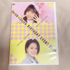 高木紗友希　宮崎由加　2015〜2019バースデーイベントDVD Juice=Juice 宮崎由加 高木紗友希 バースデーイベント2019 DVD