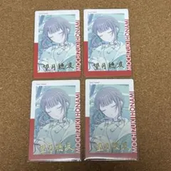 望月穂波 エピカ　箔押し　4枚セット Leo/need