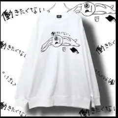 NieRCrothing 働きたくない オーバーサイズトレーナー ホワイトのサムネイル