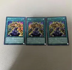 遊戯王　霊魂プラズマ　スーパー
