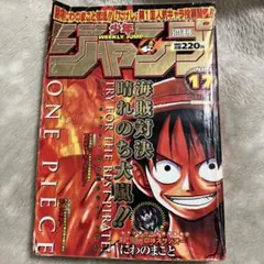 週刊少年ジャンプ 2003年 13号 ワンピース表紙 - メルカリ
