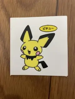 希少　ポケモンパンシール　ピチュー