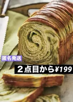 ABCクッキングレシピ 抹茶ローフ