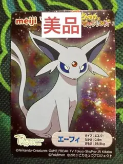 2026年最新】ポケモンカードダス イーブイの人気アイテム - メルカリ