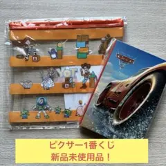 【新品未使用！】ピクサー1番くじグッズセット