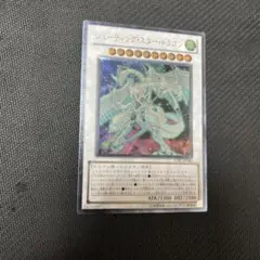 遊戯王　シューティングスタードラゴン　プリズマ　プリレア 2025年最新】シューティングスタードラゴン プリズマの人気