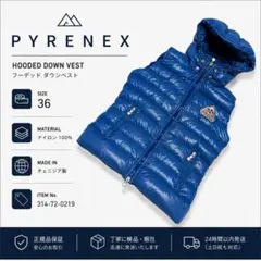 ピレネックス PYRENEX フード付ダウンベスト 36 ロイヤルブルーのサムネイル