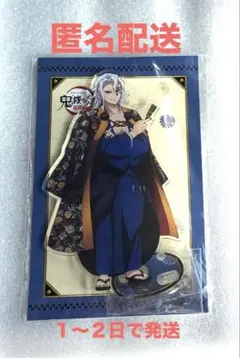 2025年最新】鬼滅の奏 天元の人気アイテム - メルカリ