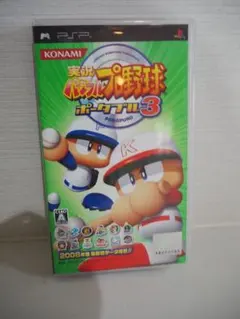 実況パワフルプロ野球ポータブル 3
