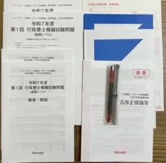 フォーサイト 行政書士2020 DVD 合格カード フォーサイト 行政書士2020 DVD 合格カード 2025年最新】Yahoo