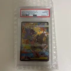 メガガルーラex SAR PSA10 メガシンフォニア 089/063