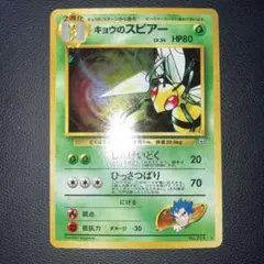 2025年最新】キョウのスピア-の人気アイテム - メルカリ