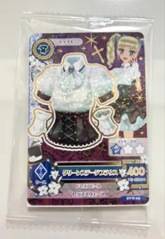 アイカツカード セブン・イレブン 復刻アイカツ！カード 【藤堂ユリカ】