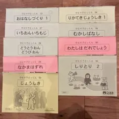 【最終値下げ】こぐまかい　ひとりでとっくん　20冊まとめ売り 年中さん、こぐま会でひとりでとっくんだよ | 知育大好き