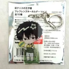 【匿名配送】テニスの王子様 フレフレンズ アクキー 財前光