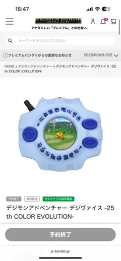 2025年最新】デジヴァイス 25th 未開封の人気アイテム - メルカリ