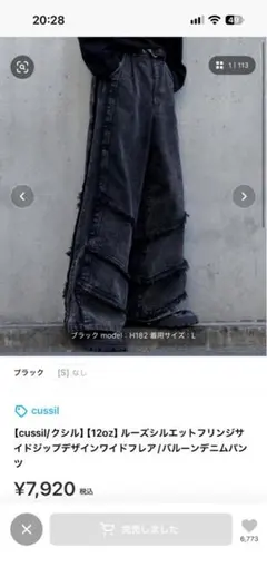 cussil 프린지 사이드 지퍼 와이드 플레어 데님 팬츠