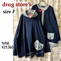 みー様 リクエスト 2点 まとめ商品