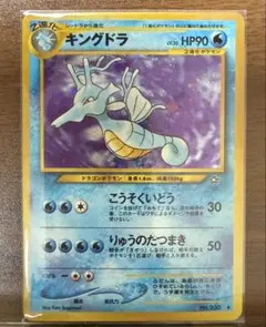 キングドラ ☆ 拡張パック第1弾 金、銀、新世界へ… - メルカリ