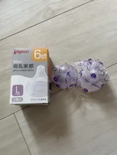 【新品未使用】ピジョン　乳首 Lサイズ 2個