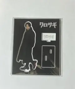 2025年最新】クロサギ アクスタの人気アイテム - メルカリ