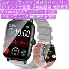 スマートウォッチ Bluetooth 1.7インチ大画面　スポーツウォッチ