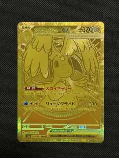 2026年最新】メガカイリューex murの人気アイテム - メルカリ