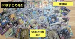 n*X様 【まとめ売り80枚】ドラゴンボールウエハースシール