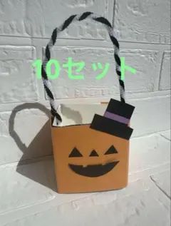 ハロウィン　製作セット　壁面　お菓子バック