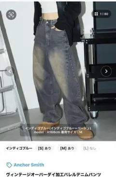 アンカースミス