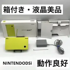【箱付き・液晶美品】ニンテンドーDSi ライムグリーン本体 動作良好
