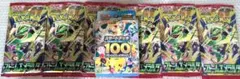 ストームエメラルダ6パック スタートデッキ100 1個